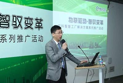 物聯(lián)驅(qū)動(dòng)智馭變革--宜科智慧工廠解決方案推廣活動(dòng)(上海站)圓滿收官